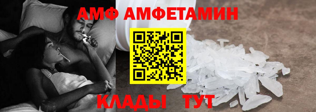 Амфетамин Premium Новотроицк