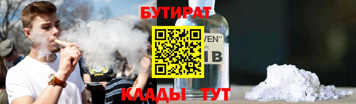 ТГК  ГАШ  Новотроицк  Вход с VPN  Где купить наркотики?  МЕФ   Метамфетамин  Бошки Шишки 