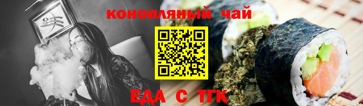 Новотроицк  Печенье с ТГК марихуана  Вход с VPN 