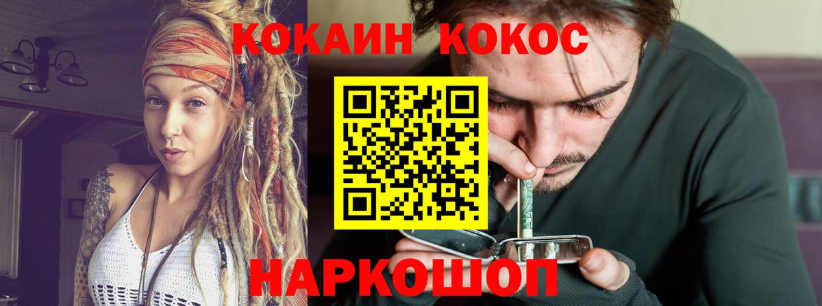 КОКАИН  где можно купить   Вход с VPN  Cocaine 99%  Новотроицк  COCAIN Columbia 
