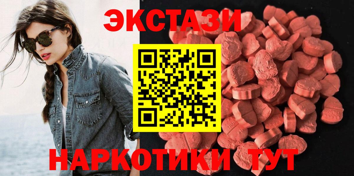 ЭКСТАЗИ 300 mg Новотроицк