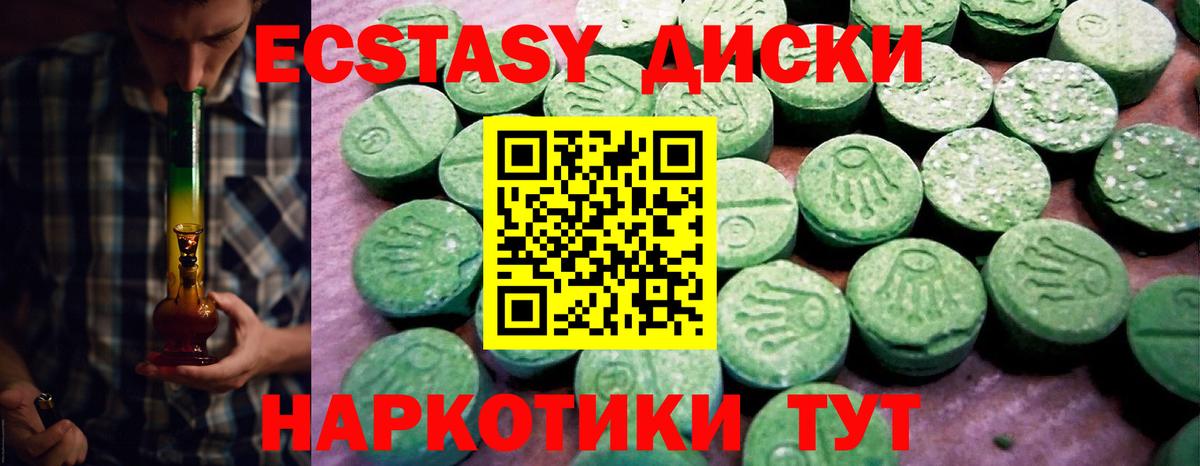 Ecstasy  Вход с VPN  Новотроицк  Экстази mix  ЭКСТАЗИ TESLA 