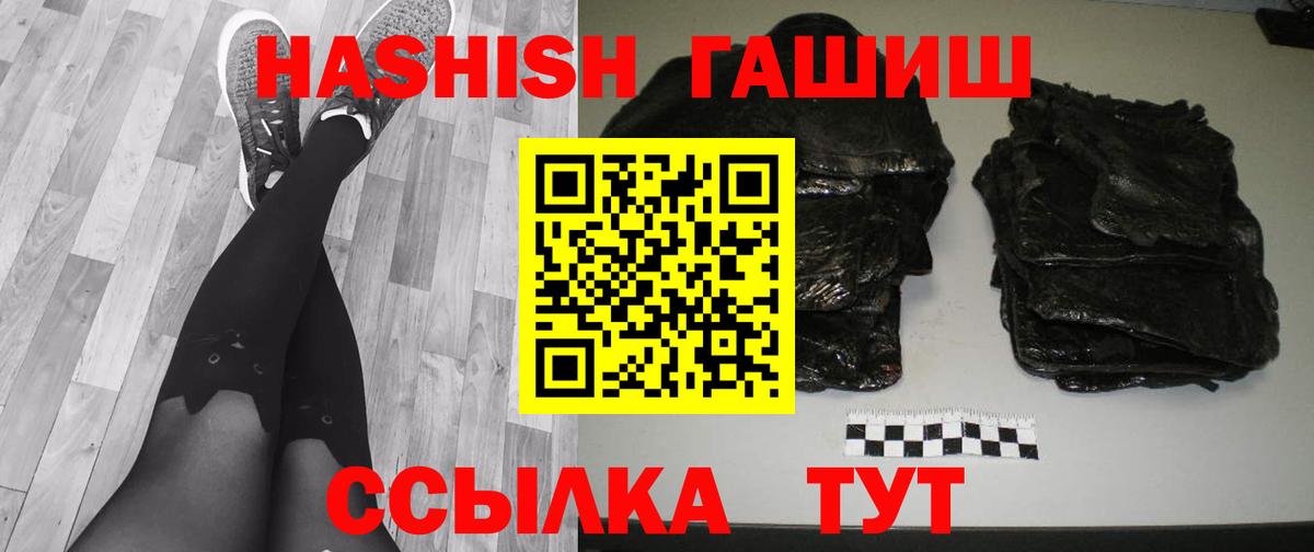 ГАШ  Вход с VPN  ГАШИШ 40% ТГК  Новотроицк  ГАШИШ AMNESIA HAZE 