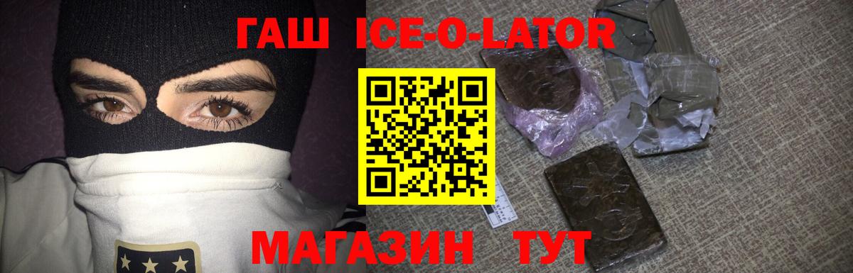ГАШ 40% ТГК Новотроицк