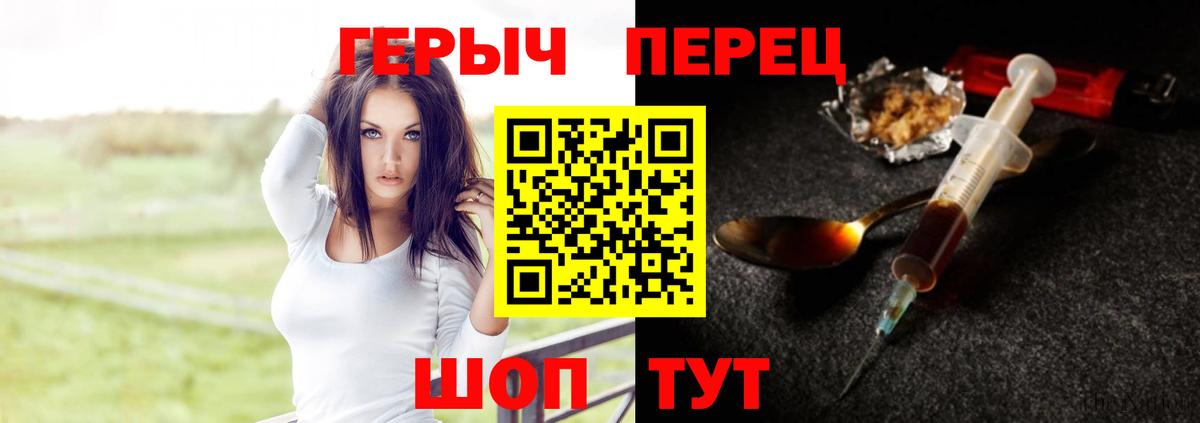 Героин белый  Вход с VPN  Новотроицк 