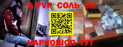 a pvp Будённовск
