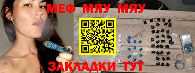 мефедрон мука Бугуруслан