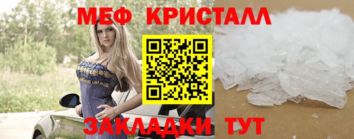 Мефедрон мука Новотроицк
