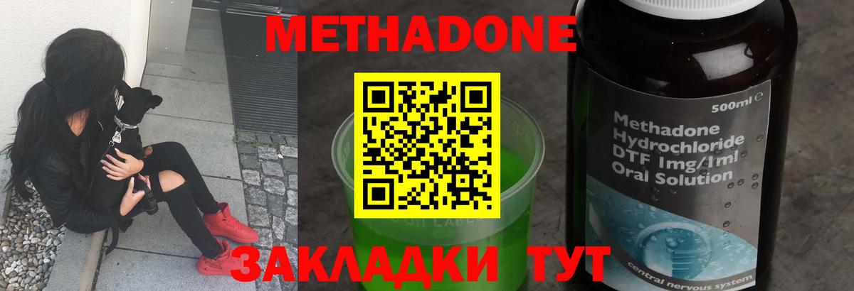 МЕТАДОН белоснежный  Вход с VPN  Метадон белоснежный  Новотроицк 