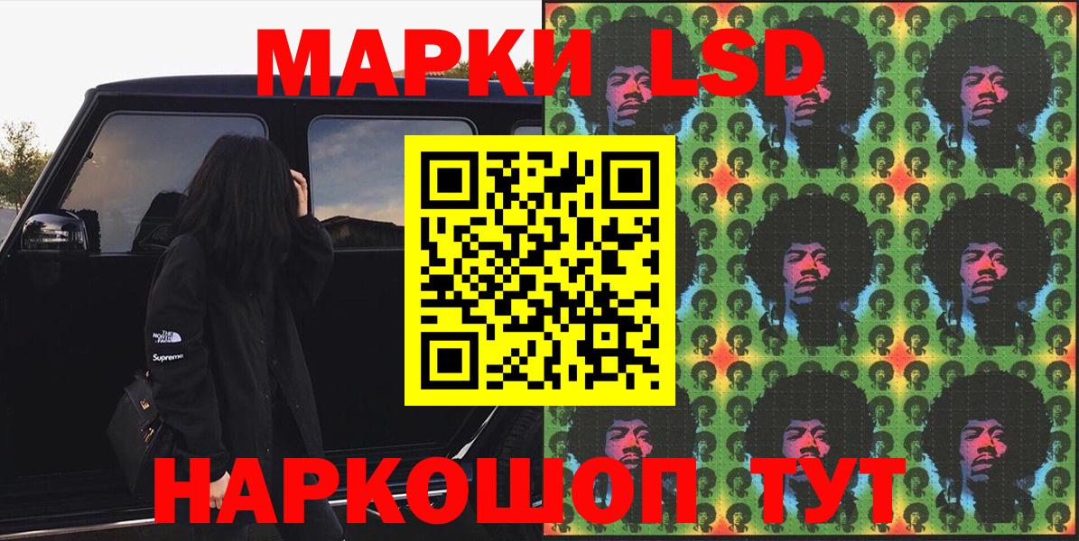 Наркотические марки 1500мкг Новотроицк