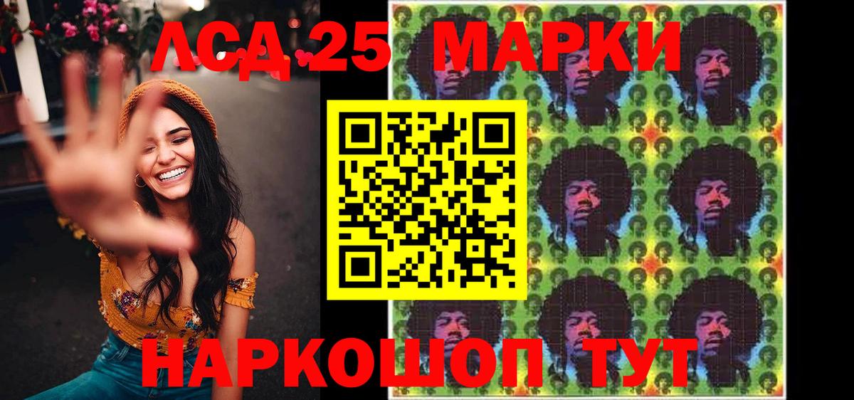 Марки 25I-NBOMe 1500мкг  Марки 25I-NBOMe 1500мкг  Вход с VPN  Марки 25I-NBOMe  Новотроицк 