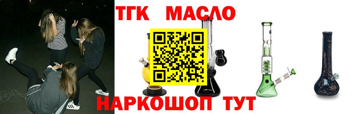 Кодеин Новотроицк