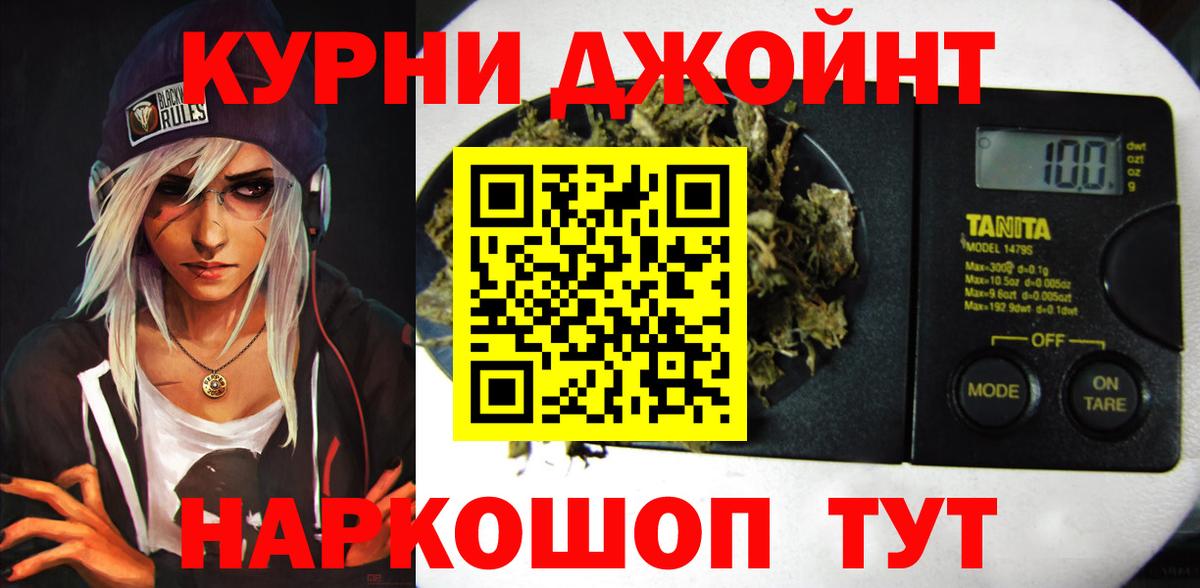 Бошки Шишки гибрид  Бошки Шишки Ganja  Новотроицк  Вход с VPN  Бошки Шишки VHQ 