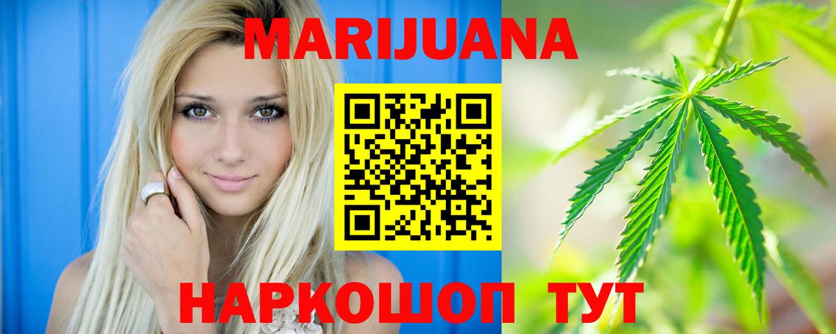 Конопля SATIVA & INDICA Новотроицк